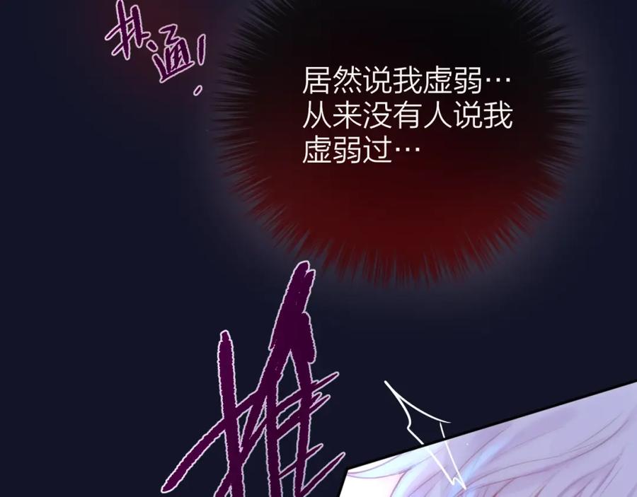 第48话我的心跳声-昼夜连绵-Anjeo（第15张）