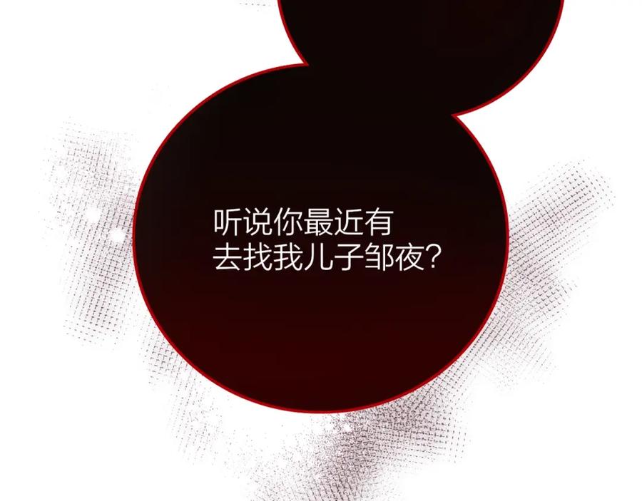 第50话清晨的吻-昼夜连绵-Anjeo（第6张）