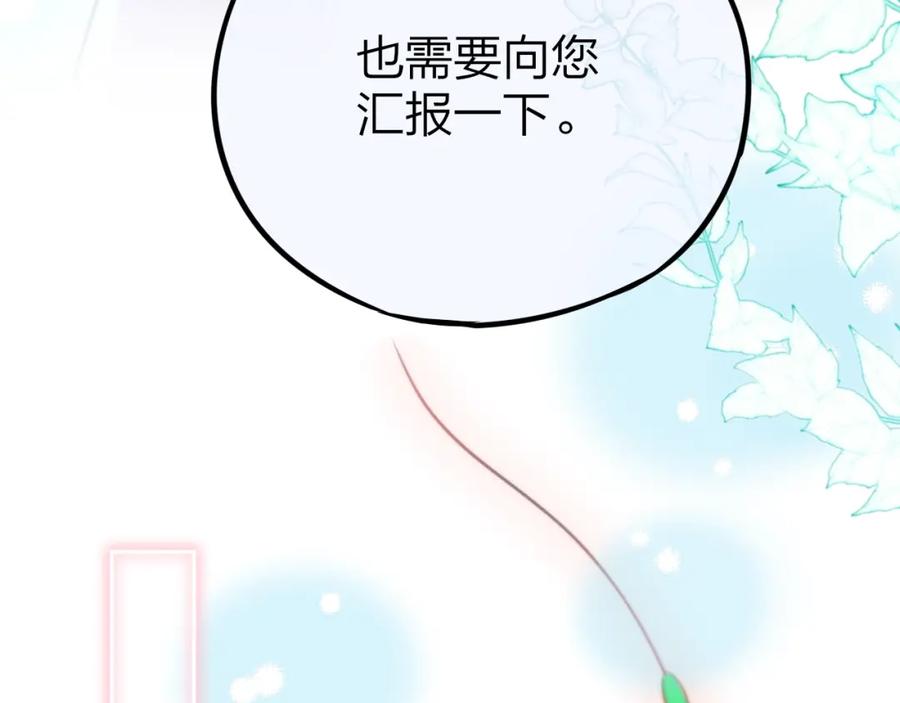 第50话清晨的吻-昼夜连绵-Anjeo（第18张）