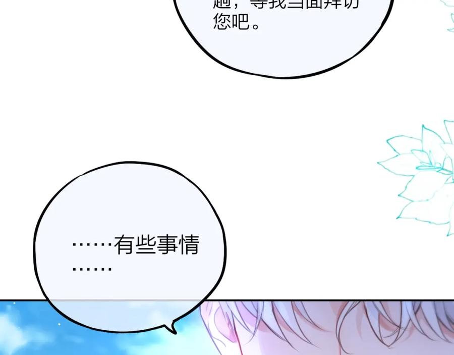 第50话清晨的吻-昼夜连绵-Anjeo（第14张）