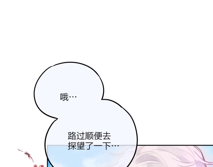 第50话清晨的吻-昼夜连绵-Anjeo（第11张）