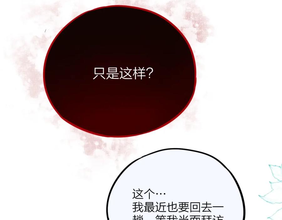 第50话清晨的吻-昼夜连绵-Anjeo（第13张）