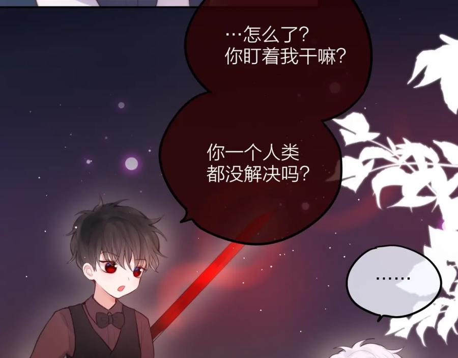 第51话关系暴露-昼夜连绵-Anjeo（第15张）