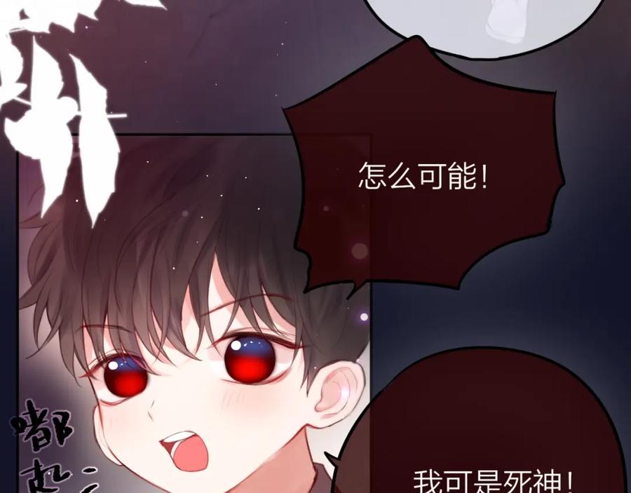 第51话关系暴露-昼夜连绵-Anjeo（第17张）