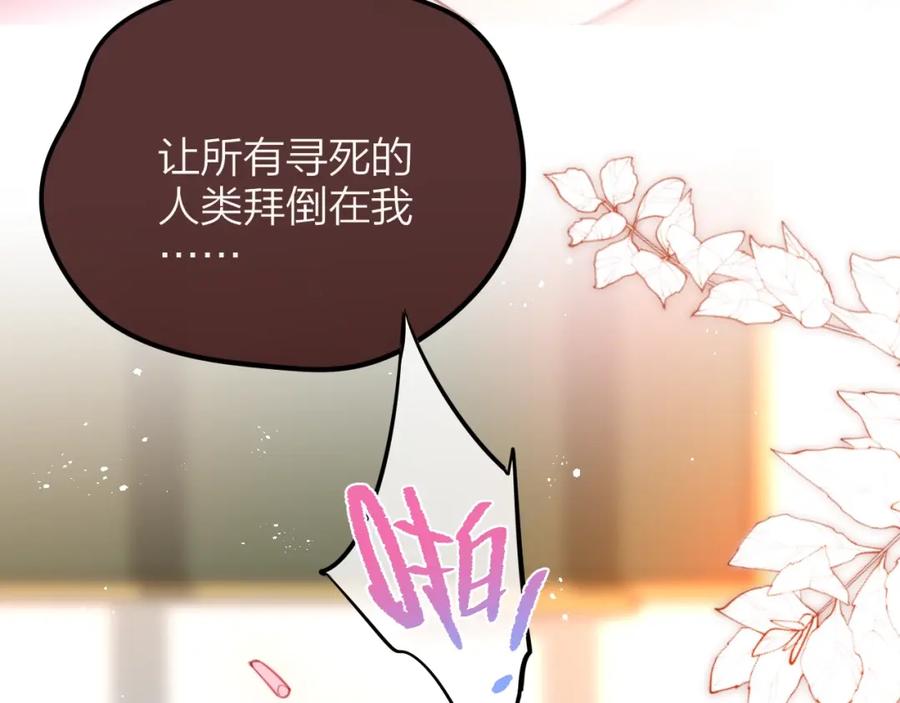 第51话关系暴露-昼夜连绵-Anjeo（第21张）