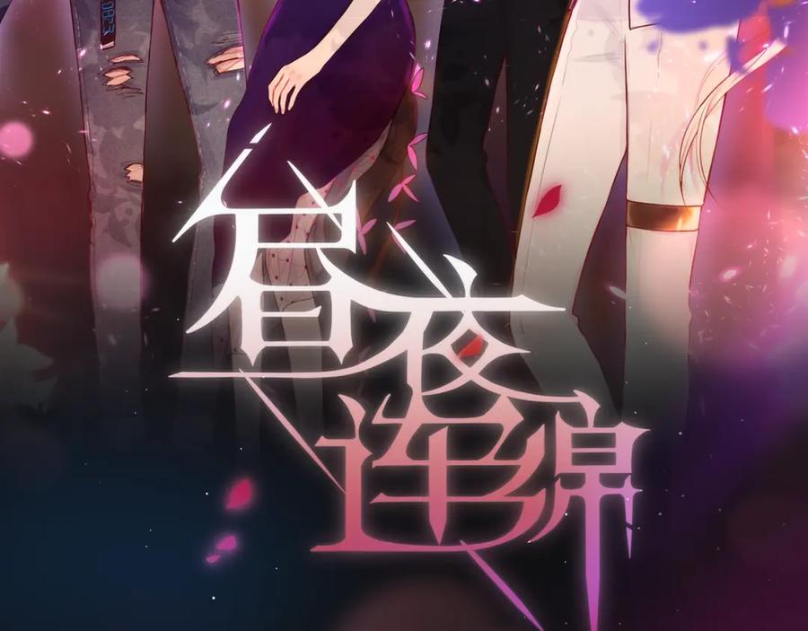 第51话关系暴露-昼夜连绵-Anjeo（第9张）