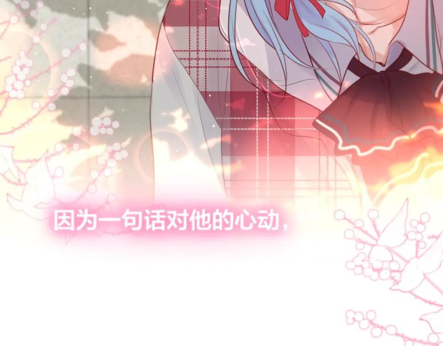第53话静谧的夜，和想说的话-昼夜连绵-Anjeo（第1张）