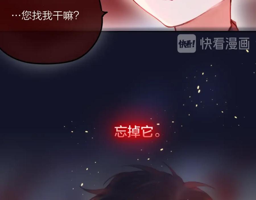 第53话静谧的夜，和想说的话-昼夜连绵-Anjeo（第25张）