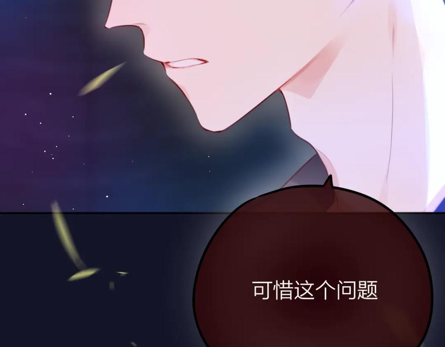 第54话我需要你，在我身边-昼夜连绵-Anjeo（第13张）