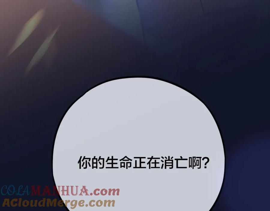 第54话我需要你，在我身边-昼夜连绵-Anjeo（第4张）