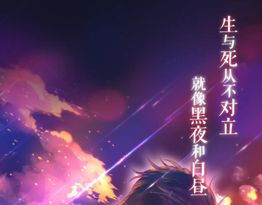 第55话死神&生神-昼夜连绵-Anjeo（第5张）