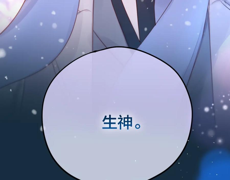 第56话应该做的事-昼夜连绵-Anjeo（第3张）