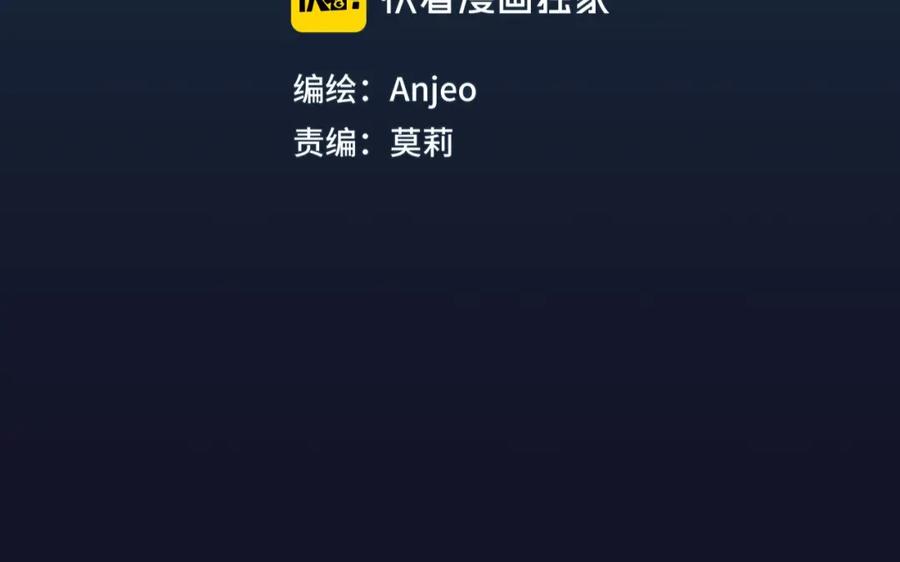 第57话区区小婴儿！-昼夜连绵-Anjeo（第5张）