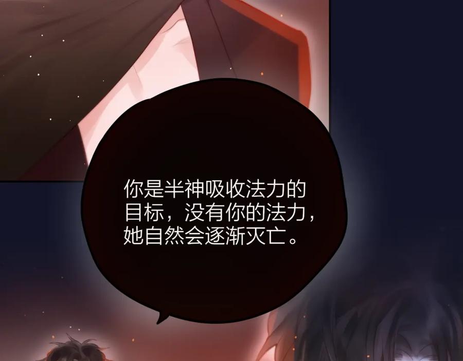 第57话区区小婴儿！-昼夜连绵-Anjeo（第19张）