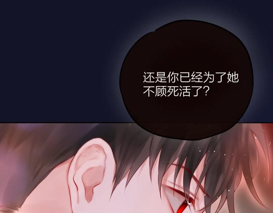 第57话区区小婴儿！-昼夜连绵-Anjeo（第21张）