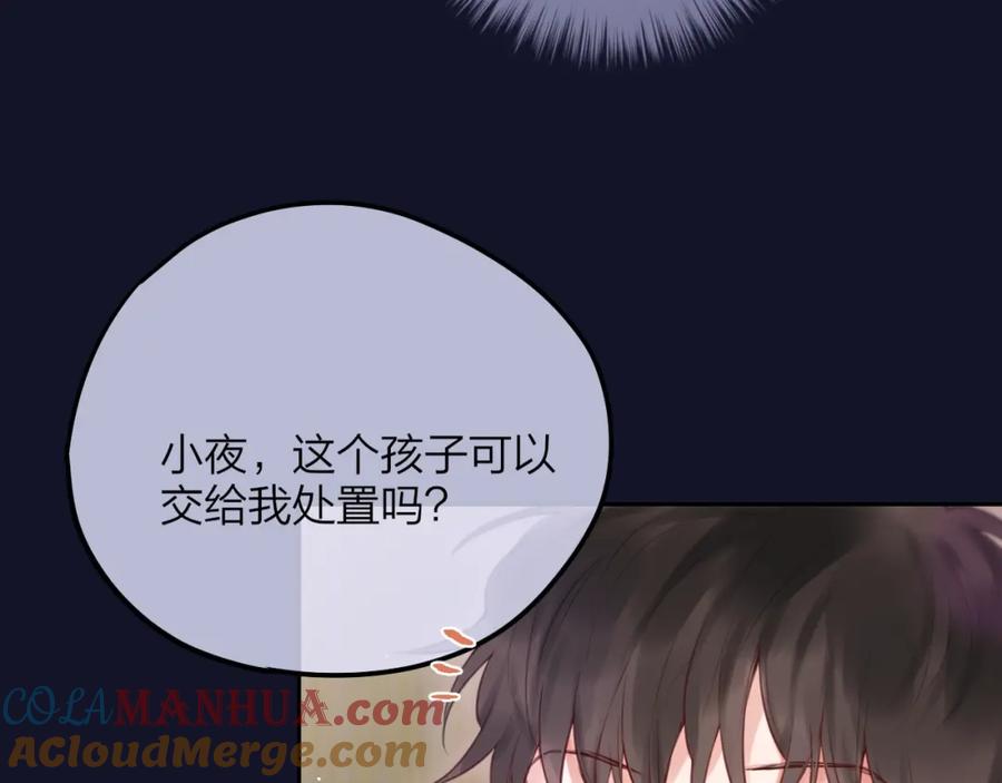 第58话守护的约定-昼夜连绵-Anjeo（第20张）