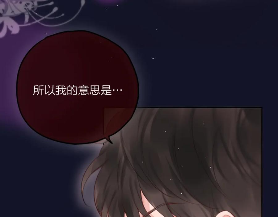 第58话守护的约定-昼夜连绵-Anjeo（第30张）