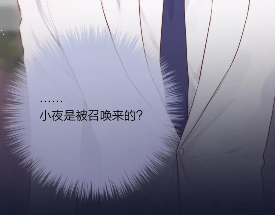 第58话守护的约定-昼夜连绵-Anjeo（第17张）