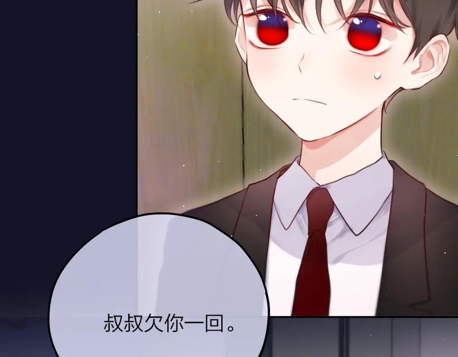 第58话守护的约定-昼夜连绵-Anjeo（第21张）