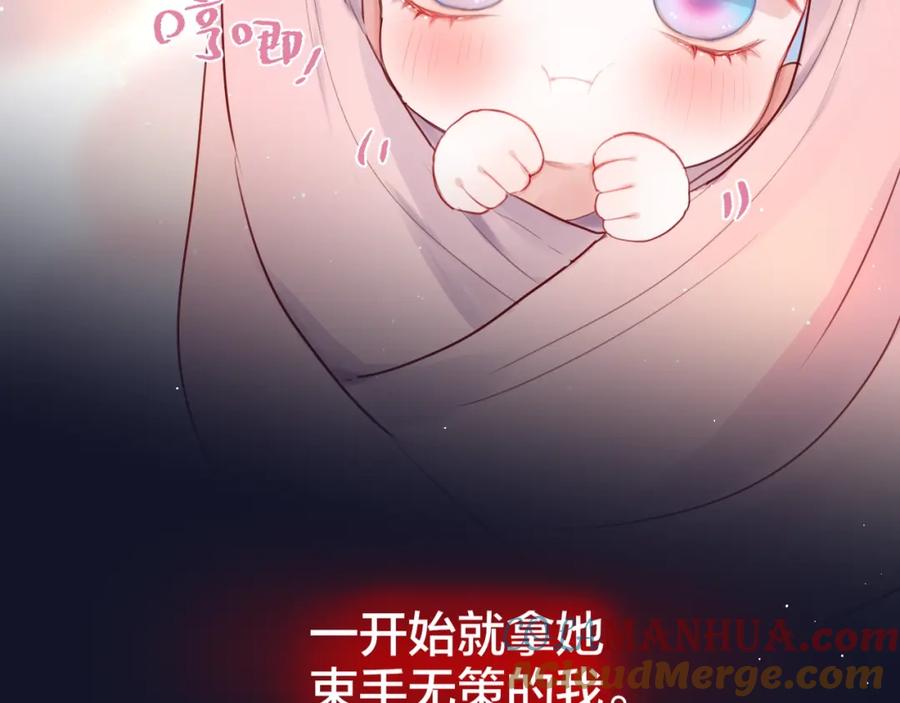第58话守护的约定-昼夜连绵-Anjeo（第4张）