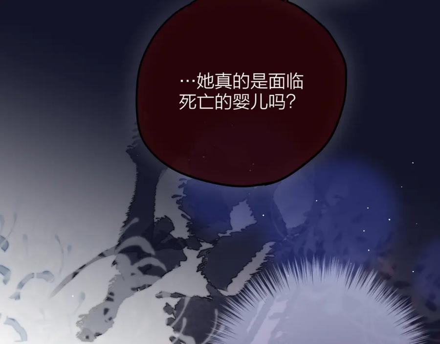 第58话守护的约定-昼夜连绵-Anjeo（第26张）