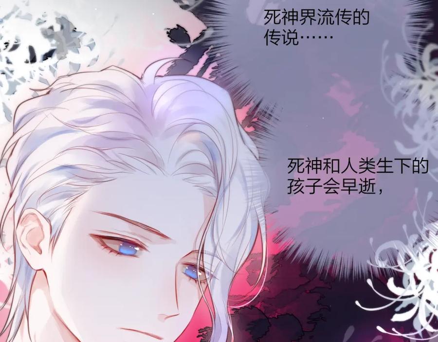 第58话守护的约定-昼夜连绵-Anjeo（第27张）