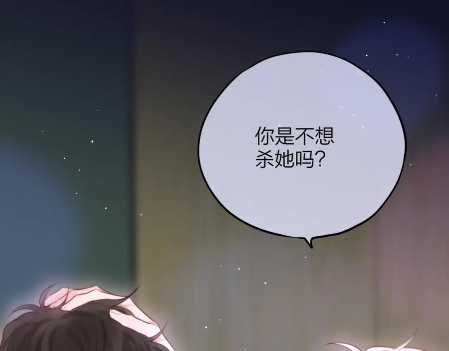 第58话守护的约定-昼夜连绵-Anjeo（第34张）