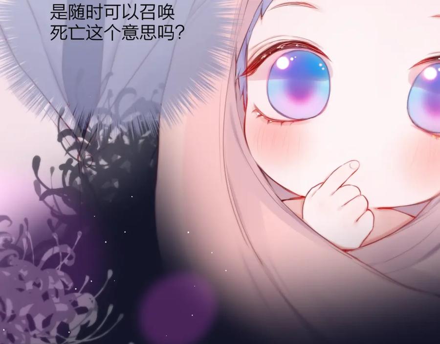 第58话守护的约定-昼夜连绵-Anjeo（第29张）
