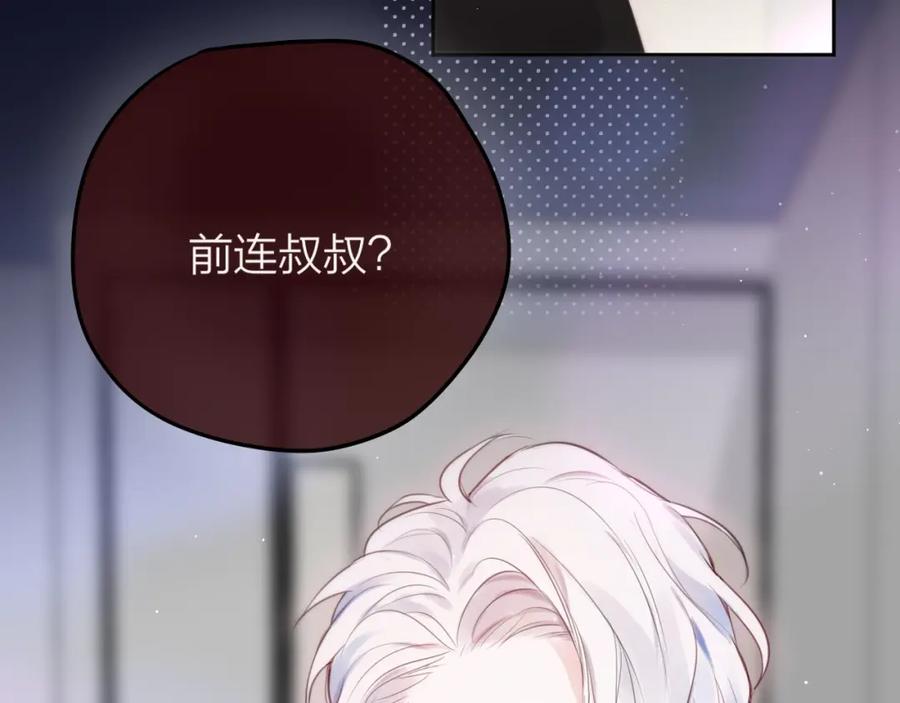第58话守护的约定-昼夜连绵-Anjeo（第15张）