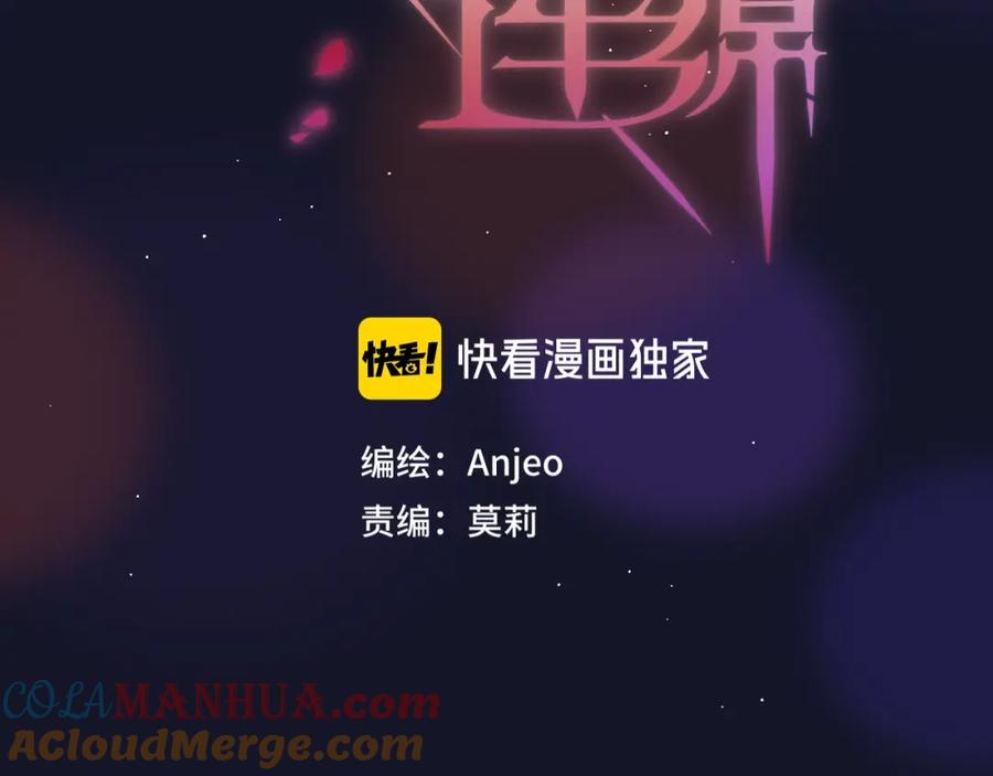 第58话守护的约定-昼夜连绵-Anjeo（第8张）