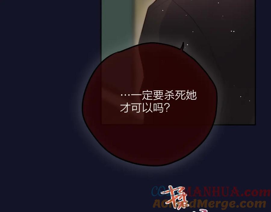 第58话守护的约定-昼夜连绵-Anjeo（第32张）