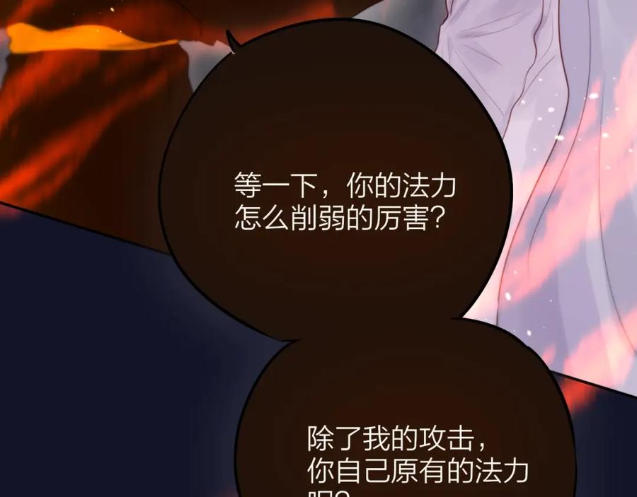 第59话我想念他-昼夜连绵-Anjeo（第13张）
