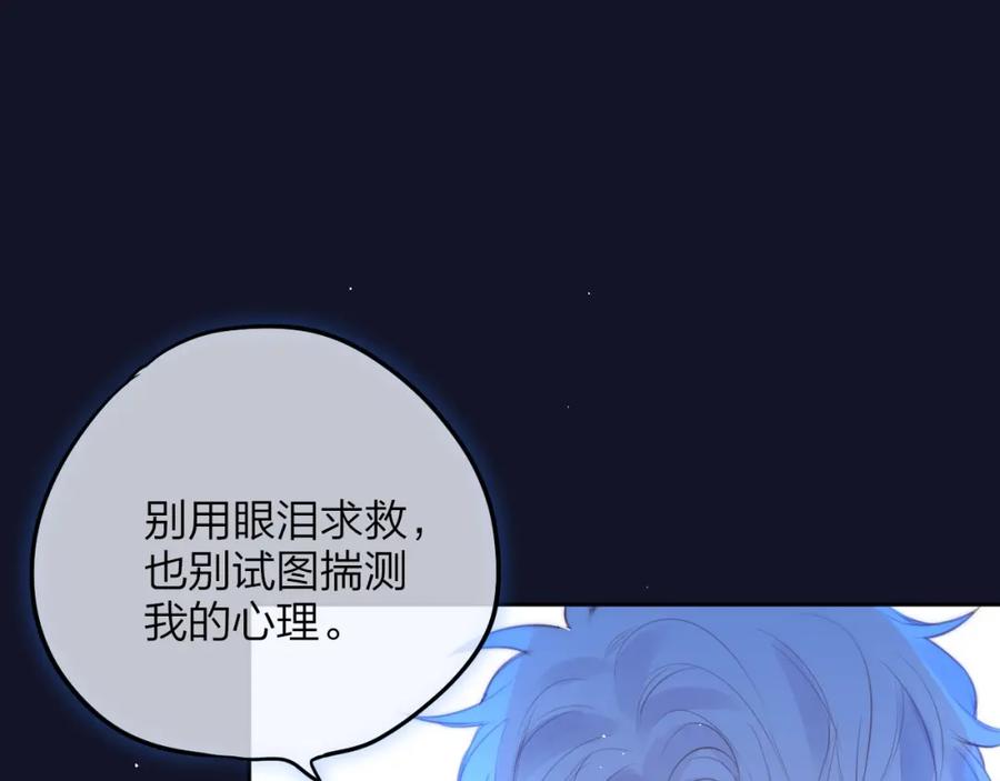 第60话邹夜妈妈回来了？！-昼夜连绵-Anjeo（第10张）