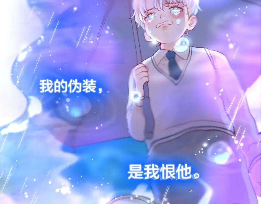 第60话邹夜妈妈回来了？！-昼夜连绵-Anjeo（第3张）