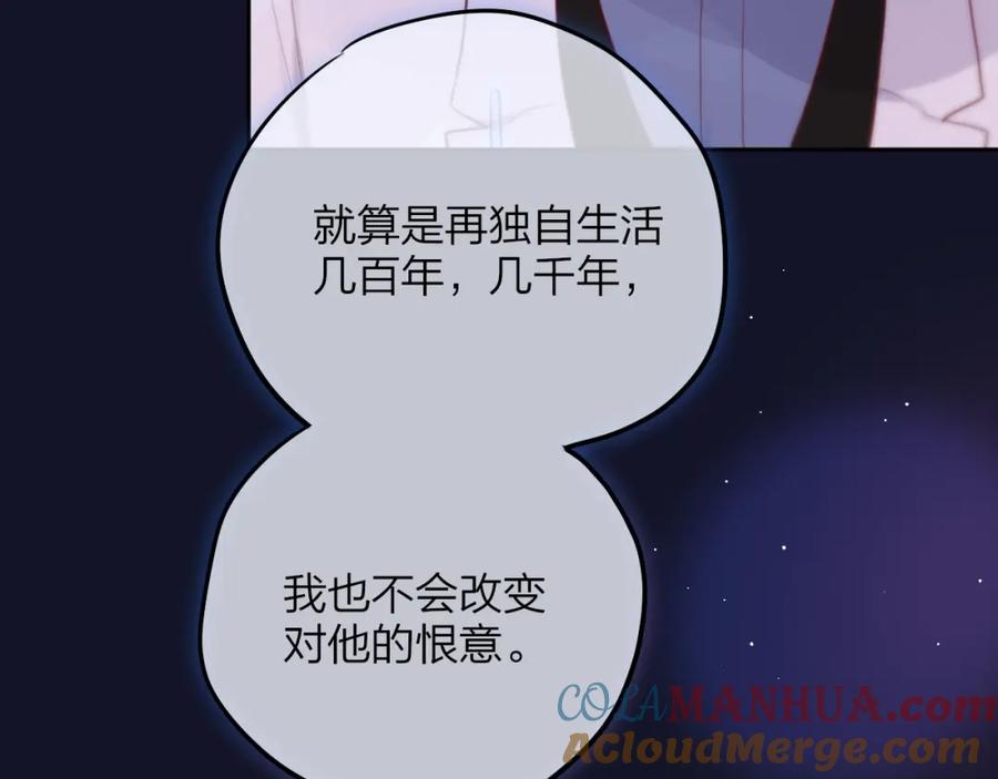 第60话邹夜妈妈回来了？！-昼夜连绵-Anjeo（第12张）