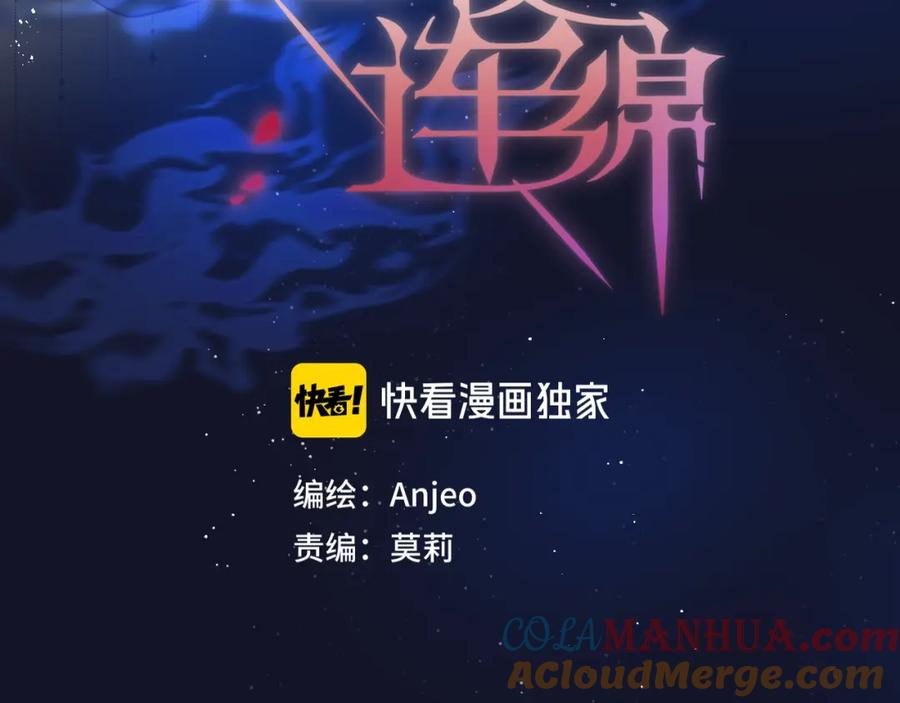 第60话邹夜妈妈回来了？！-昼夜连绵-Anjeo（第8张）