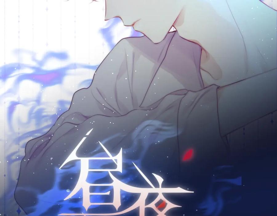 第60话邹夜妈妈回来了？！-昼夜连绵-Anjeo（第7张）