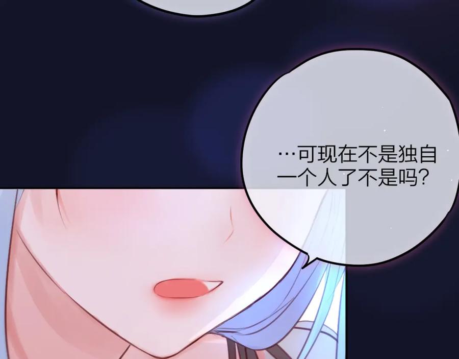 第60话邹夜妈妈回来了？！-昼夜连绵-Anjeo（第13张）