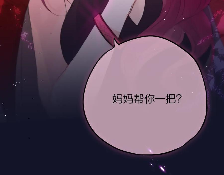 第61话求吻-昼夜连绵-Anjeo（第2张）