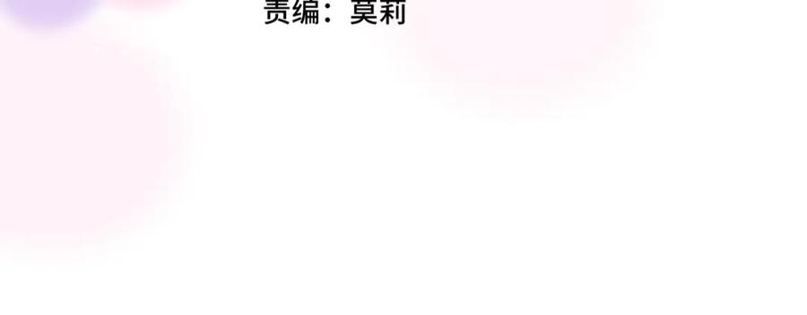 第62话初吻攻势-昼夜连绵-Anjeo（第6张）