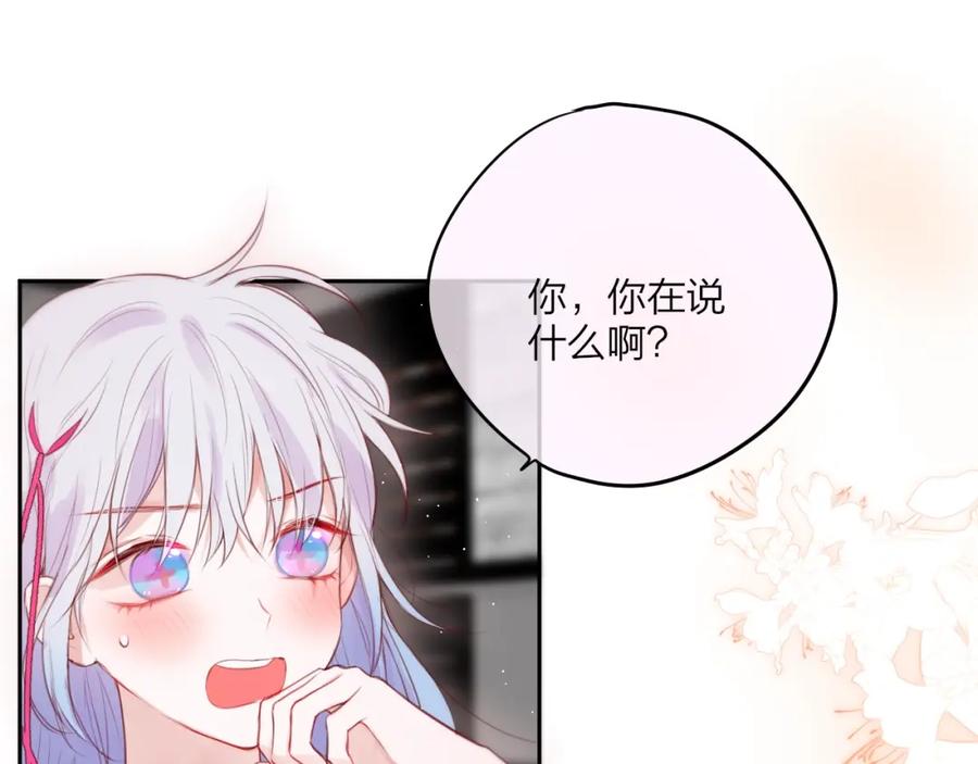 第62话初吻攻势-昼夜连绵-Anjeo（第7张）