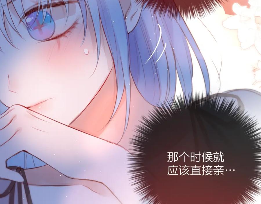 第62话初吻攻势-昼夜连绵-Anjeo（第11张）