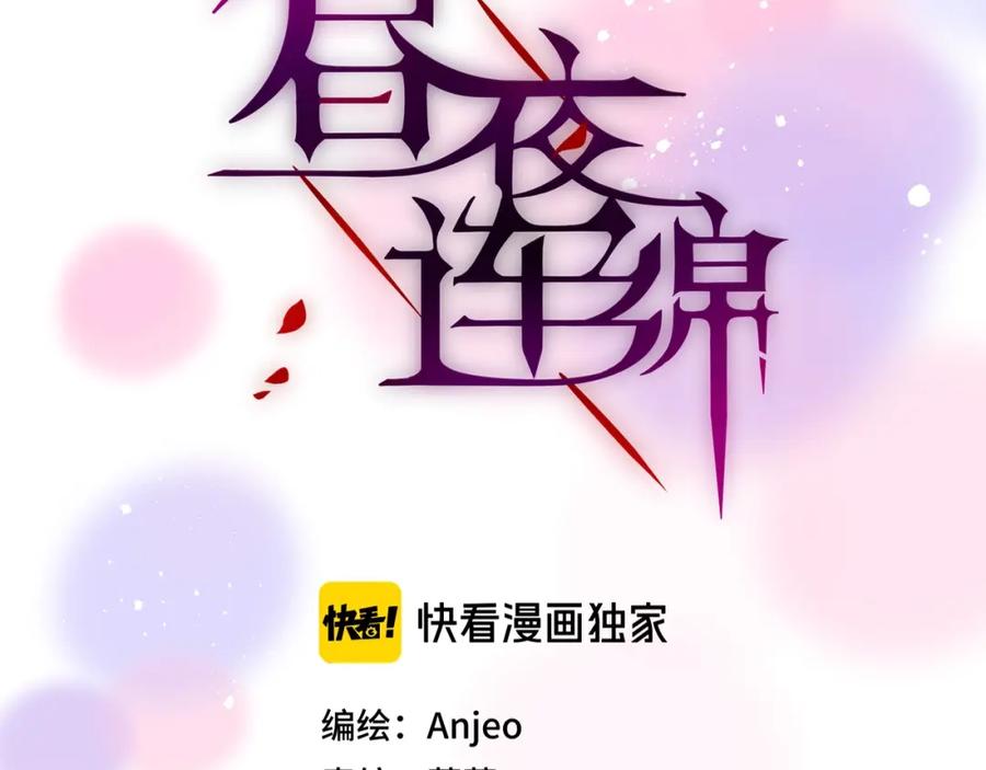 第62话初吻攻势-昼夜连绵-Anjeo（第5张）