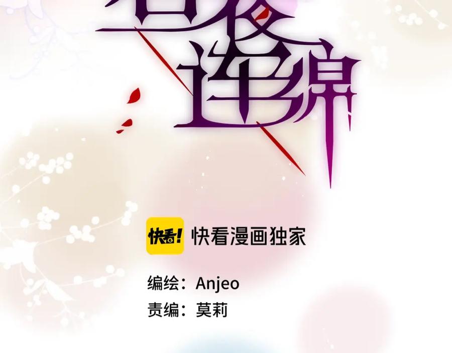 第63话哥哥变老师？！-昼夜连绵-Anjeo（第5张）