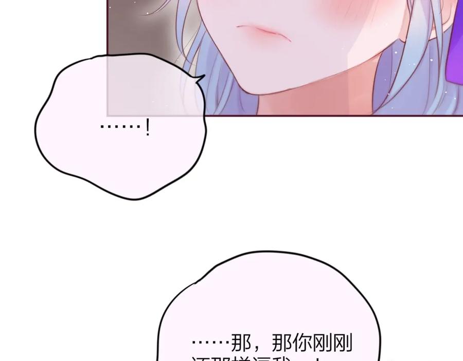 第63话哥哥变老师？！-昼夜连绵-Anjeo（第17张）