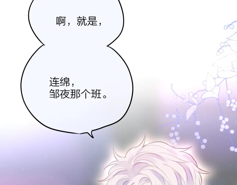 第63话哥哥变老师？！-昼夜连绵-Anjeo（第2张）