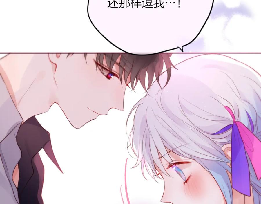 第63话哥哥变老师？！-昼夜连绵-Anjeo（第18张）