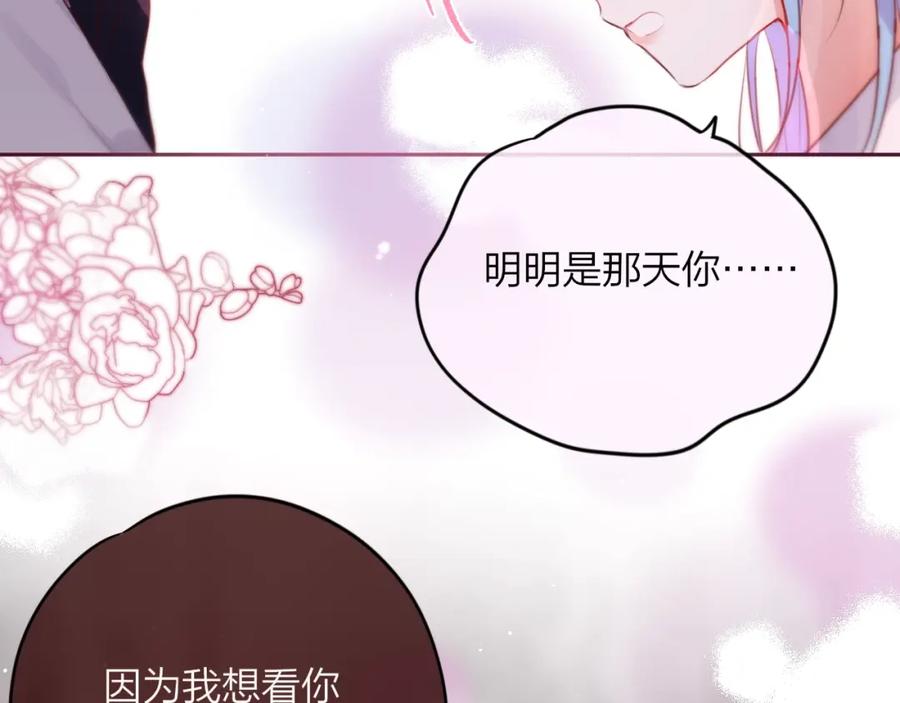 第63话哥哥变老师？！-昼夜连绵-Anjeo（第19张）