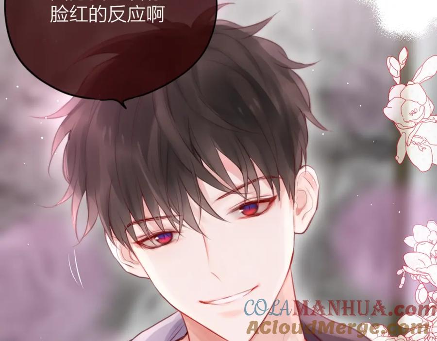 第63话哥哥变老师？！-昼夜连绵-Anjeo（第20张）