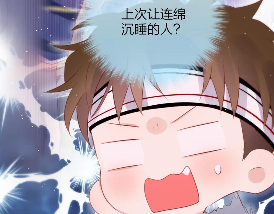 第64话我是她哥哥-昼夜连绵-Anjeo（第2张）